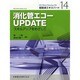 増刊メジカルテクノロジー 2013年 08月号 [雑誌]