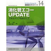 増刊メジカルテクノロジー 2013年 08月号 [雑誌]