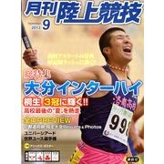 陸上競技 2013年 09月号 [雑誌]