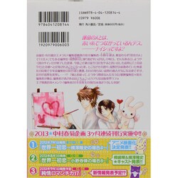 ヨドバシ.com - 世界一初恋 ～小野寺律の場合8～(あすか