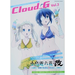 ヨドバシ.com - Cloud＿G vol．3 六花＆凸守新作水着