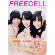ＦＲＥＥＣＥＬＬ　特別号２２ ＳＫＥ４８　新チームＫＩＩ　高柳明音、須田亜香里、柴田阿弥、表紙巻頭撮りおろし・新公演を語る [ムックその他]