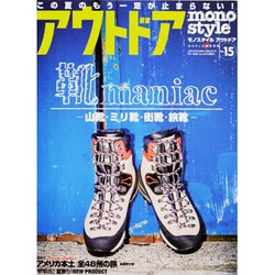 monoSTYLE OUTDOOR No.15（ワールド・ムック 1001） [ムックその他]