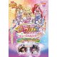 ドキドキ!プリキュア ミュージカルショー♪ ～アニマルランドでだいぼうけん!!～ [DVD]