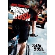 プレミアム・ラッシュ