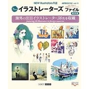 Newイラストレーターズファイル(ART BOX FILE〈vol.11〉) [単行本]