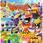 獣電戦隊キョウリュウジャークイズ&パズル（徳間キューブらんど 44） [ムックその他]