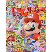 てれびげーむマガジン　Ｓｅｐｔｅｍｂｅｒ(カドカワエンタメムック) [ムックその他]