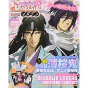 Ｂ’ｓ‐ＬＯＧ別冊　オトメイトマガジン　ｖｏｌ．６(カドカワエンタメムック) [ムックその他]