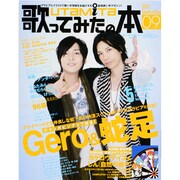 歌ってみたの本　Ｓｅｐｔｅｍｂｅｒ　２０１３(カドカワエンタメムック) [ムックその他]