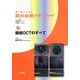 専門医のための眼科診療クオリファイ〈18〉眼底OCTのすべて [全集叢書]