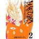 マルチュリア 2（BLADE COMICS） [コミック]