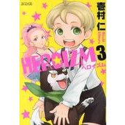 HEROIZM 3（マッグガーデンコミックス アヴァルスシリーズ） [コミック]
