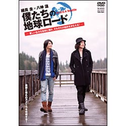僕たちの地球ロードIn U.S.A Seattle-美しい広