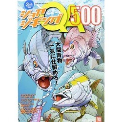 ショアジギングQA500－大型青物一気に仕留めろ!（SAKURA・MOOK 5） [ムックその他]