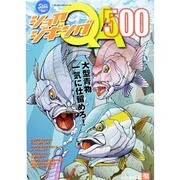 ショアジギングQA500－大型青物一気に仕留めろ!（SAKURA・MOOK 5） [ムックその他]