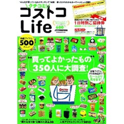 ヨドバシ.com - クチコミ!コストコLife－「買ってよかったもの」350人