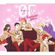 岸尾だいすけ／0F～Love Forever～ (ゲ-ムアプリ『家政婦さんっ!～トキメク☆イケメン男子寮～』主題歌)