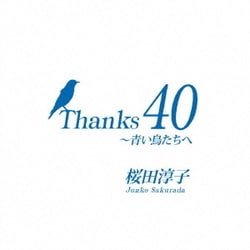 ヨドバシ.com - Thanks 40 ～青い鳥たちへ 通販【全品無料配達】