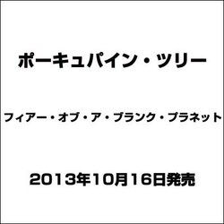 ヨドバシ.com - フィアー・オブ・ア・ブランク・プラネット [DVD] 通販