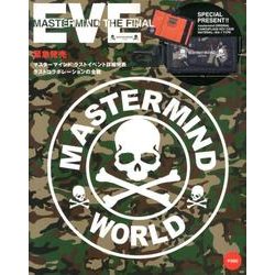 EVE MASTERMIND THE FINAL [単行本]