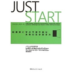 ジャスト・スタート―起業家に学ぶ予測不能な未来の生き抜き方 [単行本]