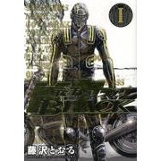 仮面ティーチャーBLACK 1（ヤングジャンプコミックス） [コミック]