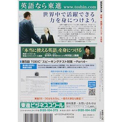 ヨドバシ.com - NHK ラジオ攻略 ! 英語リスニング 2013年 09月号 [雑誌] 通販【全品無料配達】