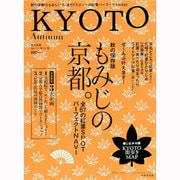 KYOTO (キョウト) 2013年 10月号 [雑誌]