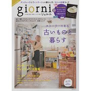 giorni (ジョルニ) 2013年 10月号 [雑誌]