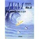 JVM 獣医畜産新報 2013年 08月号 [2013年8月6日発売] [雑誌]