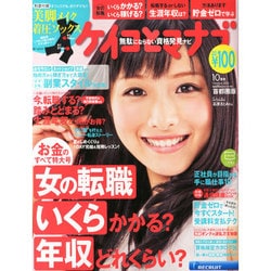 ケイコとマナブ 首都圏版 2013年 10月号 [2013年8月24日発売] [雑誌]