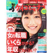 ケイコとマナブ 東海版 2013年 10月号 [2013年8月24日発売] [雑誌]