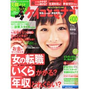 ケイコとマナブ 関西版 2013年 10月号 [2013年8月24日発売] [雑誌]
