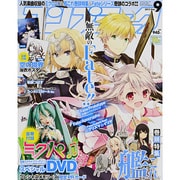 コンプティーク 2013年 09月号 [雑誌]