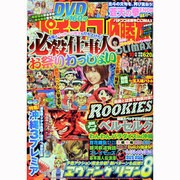 パチンコ必勝本 CLIMAX (クライマックス) 2013年 10月号 [2013年8月30日発売] [雑誌]