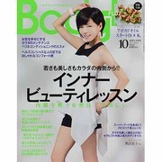 Body+ (ボディプラス) 2013年 10月号 [雑誌]
