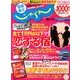 関東・東北じゃらん 2013年 10月号 [雑誌]