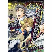 小説 Wings (ウィングス) 2013年 09月号 [雑誌]