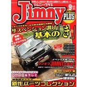 jimny plus (ジムニー・プラス) 2013年 09月号 [雑誌]
