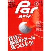 週刊 パーゴルフ 2013年 9/3号 [2013年8月19日発売] [雑誌]