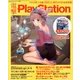 電撃 PlayStation (プレイステーション) 2013年 8/29号 [雑誌]