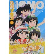ももプロZ 3 限定版 幸福の黄色いハンカチ付き（プレミアムKC） [コミック]