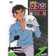 名探偵コナン DVD SELECTION Case11.服部平次 [DVD]