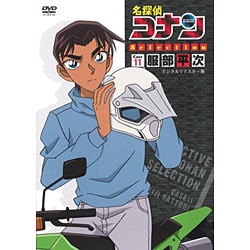 名探偵コナン DVD SELECTION Case11.服部平次 [DVD]