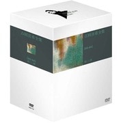 吉田喜重 DVD-BOX 第1集