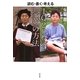 IQ200の「学び」の方法―読む・書く・考える [単行本]