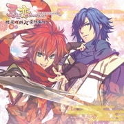 忍び、恋うつつ シチュエーションCD 巻の壱 ~猿飛咲助&霧隠蔵人~