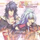 忍び、恋うつつ シチュエーションCD 巻の参 ～我来也&真田幸影～