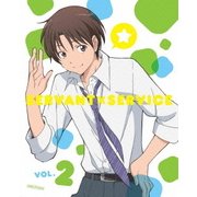 サーバント×サービス VOL.2
